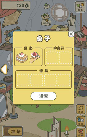 旅行青蛙