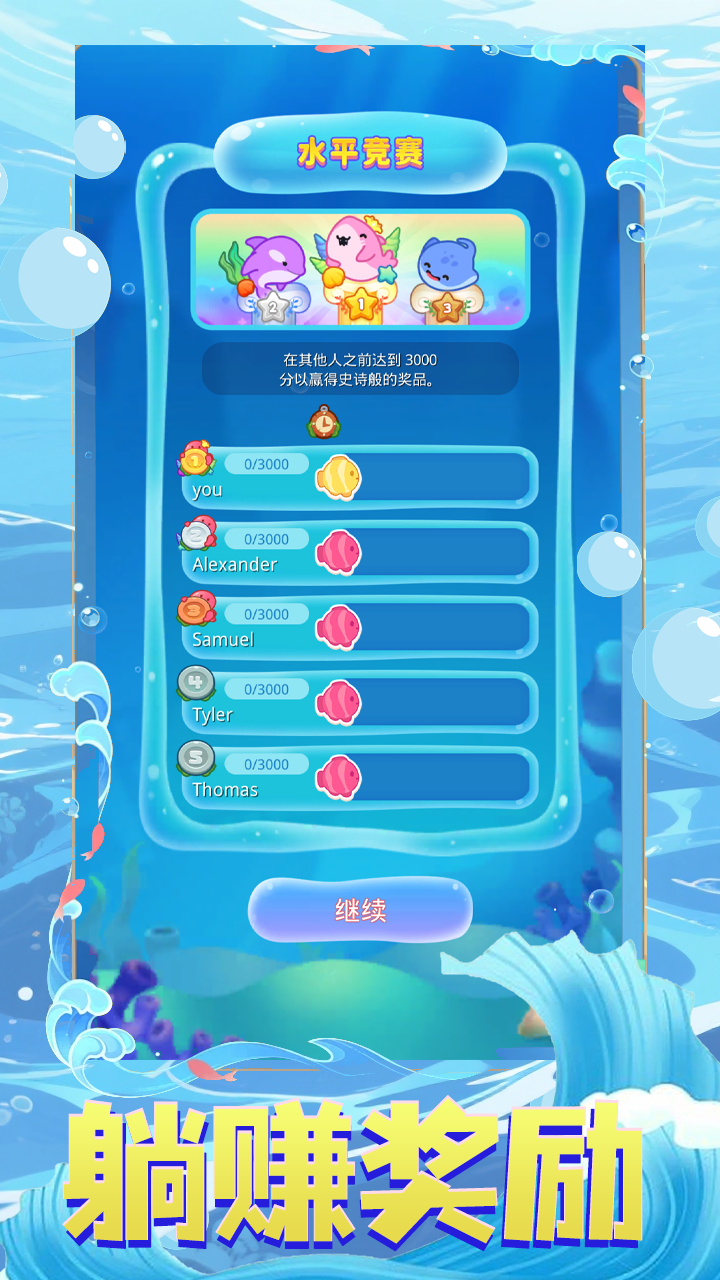 海域生存 最新版截图1