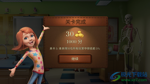 帮我开开门  安卓版