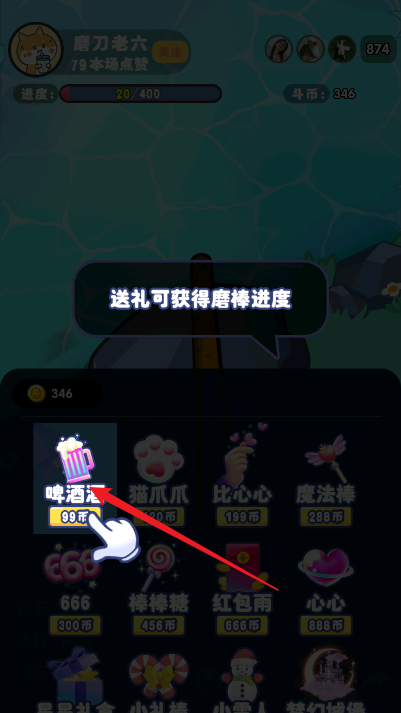 铁棒磨成针小游戏正式版