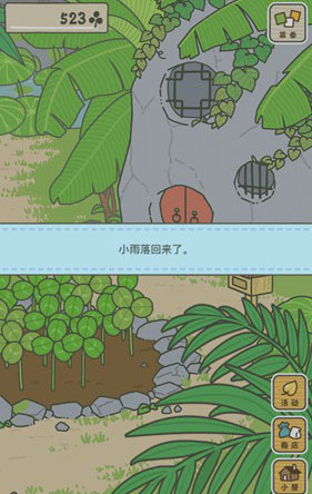 旅行青蛙