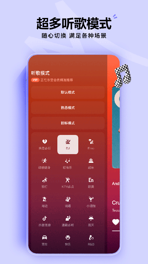 汽水音乐安装截图1