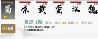 拍脑袋三国