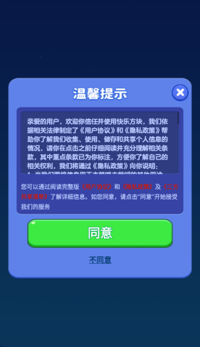 快乐方块截图1