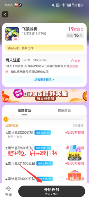 彩贝乐园红包版截图0