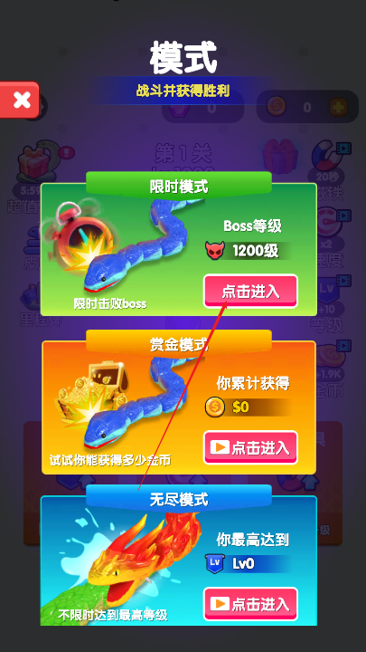 疯狂吃掉游戏免广告版