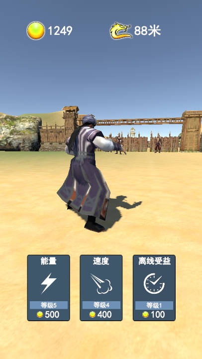 降龙十八掌无广告版截图1