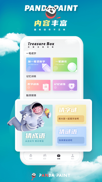 像素画填色  安卓版截图1