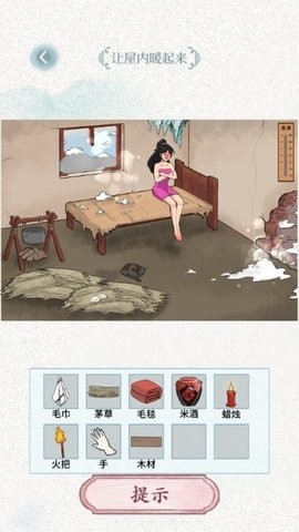 文字脑洞安卓版截图1