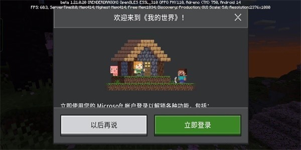 珍妮冒险魅魔模组