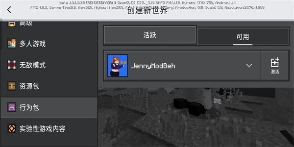珍妮冒险魅魔模组