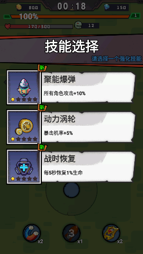 全民突袭升级版