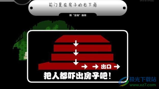 闹鬼的房子汉化版