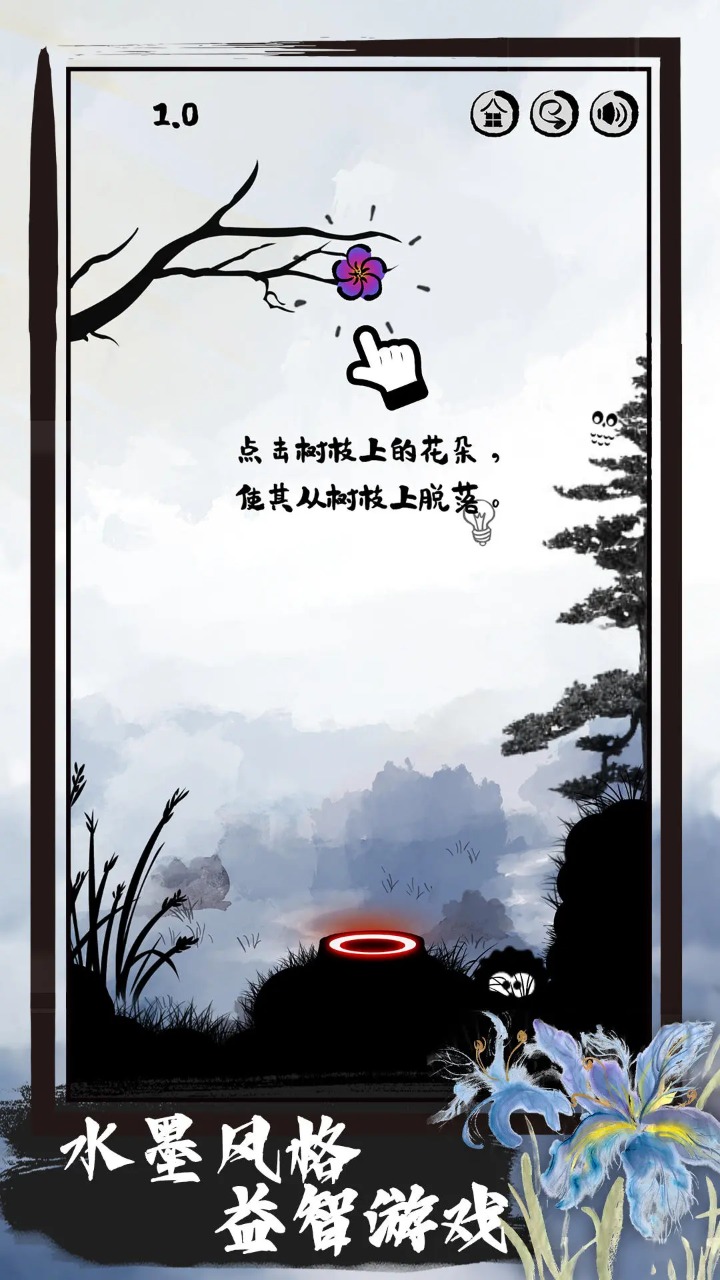 花开树下 v截图0