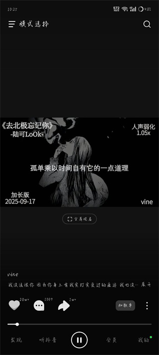 汽水音乐安装