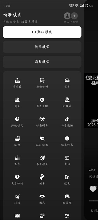 汽水音乐安装