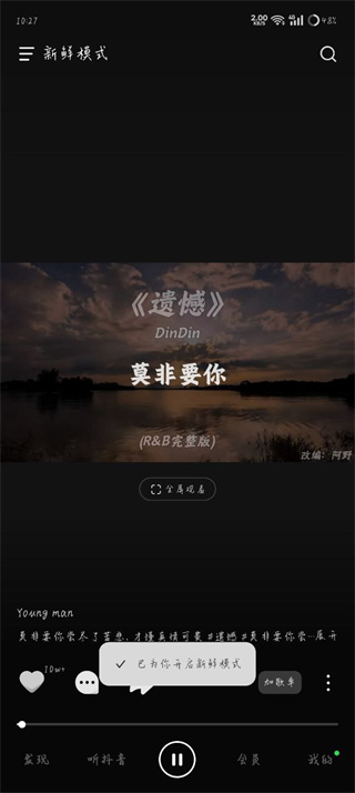 汽水音乐安装