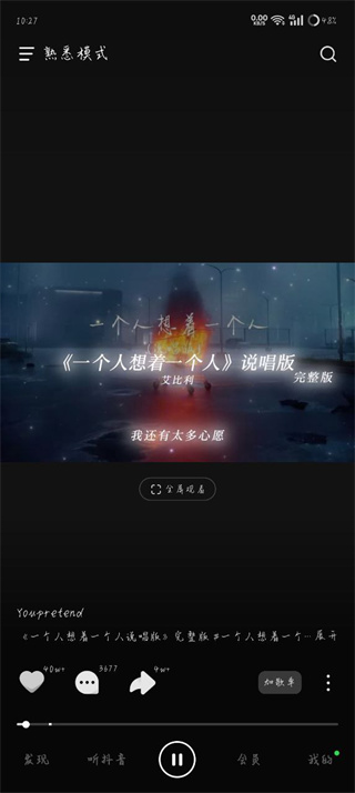 汽水音乐安装