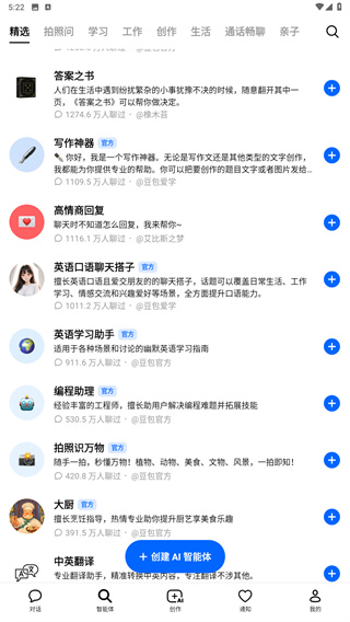 豆包正版