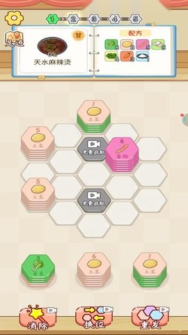 趣味叠叠乐正版截图2