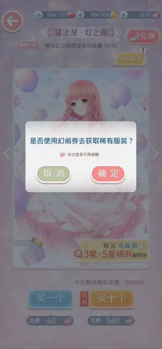 奇迹暖暖安卓版