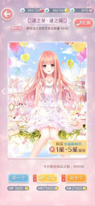 奇迹暖暖安卓版