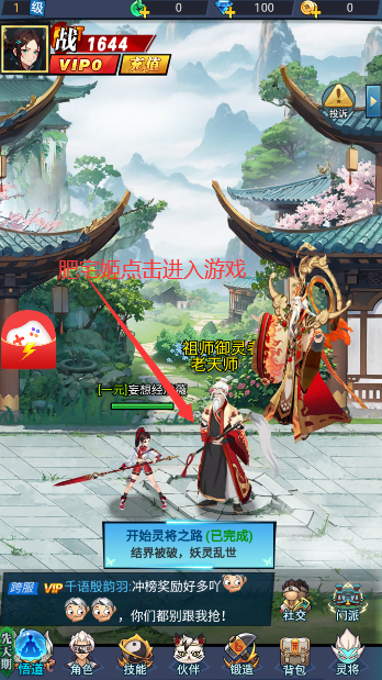 甜甜的尤物  安卓版截图1