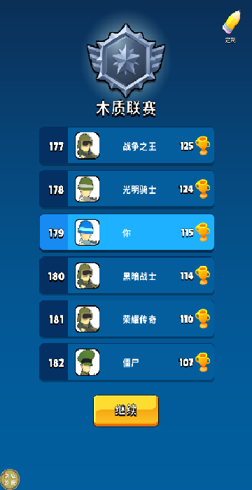 无敌将领安卓版