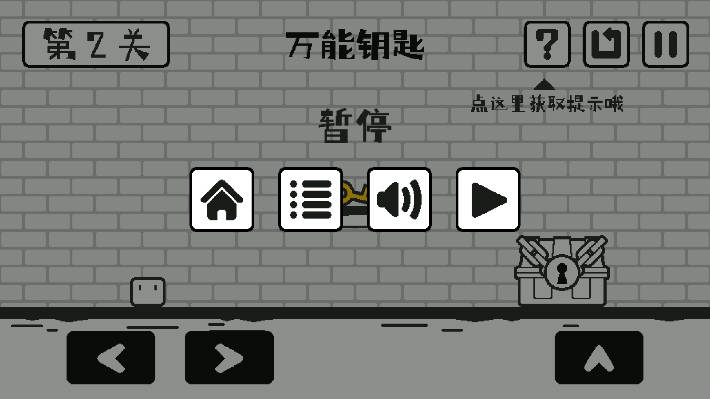 小方寻宝之旅免广告最新版截图2