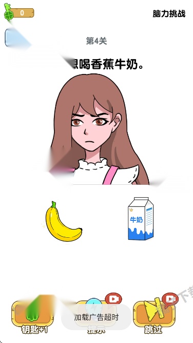 烧脑瓶子安装移动端版