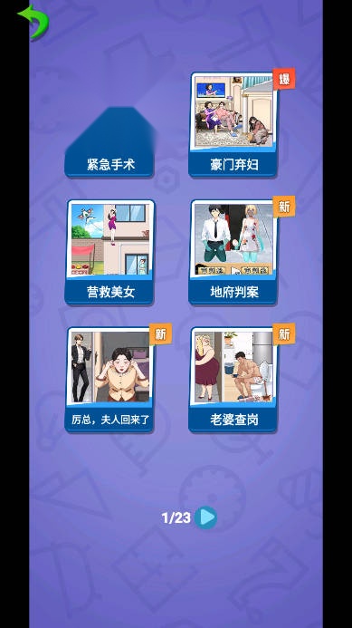 脑洞炸裂免广告版截图1