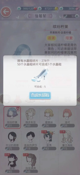 奇迹暖暖安卓版