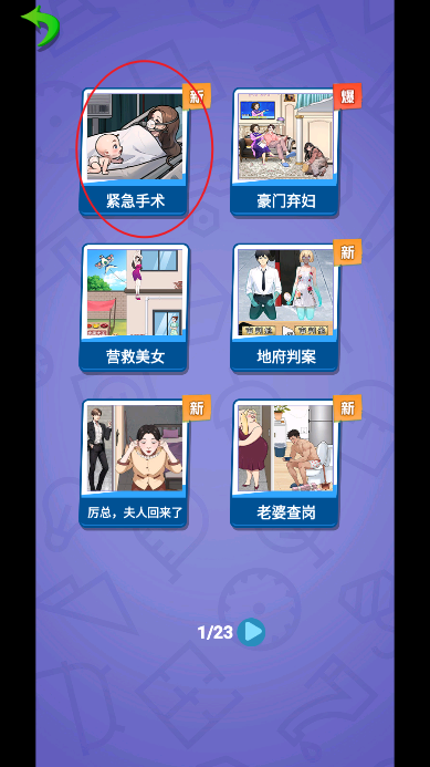 脑洞炸裂免广告版