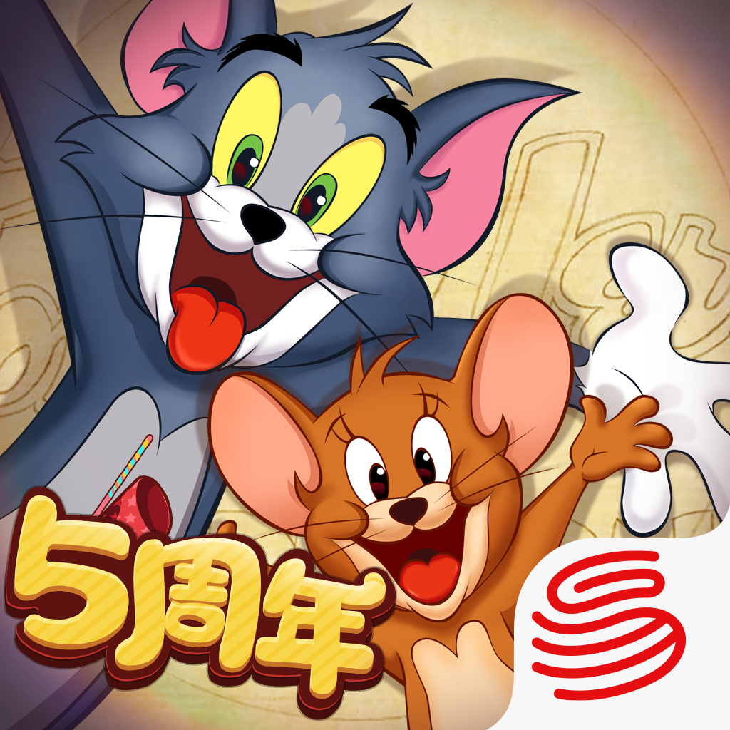 猫和老鼠正版