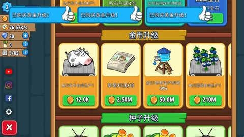 闲置农场客户端