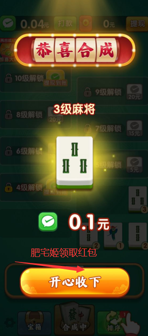 我赢麻了红包版截图2