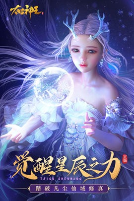 太古神王安卓版截图2