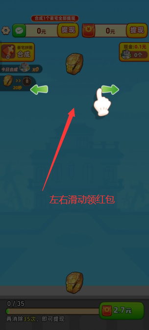 百万人生红包版截图2
