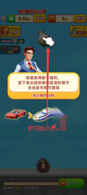 百万人生红包版