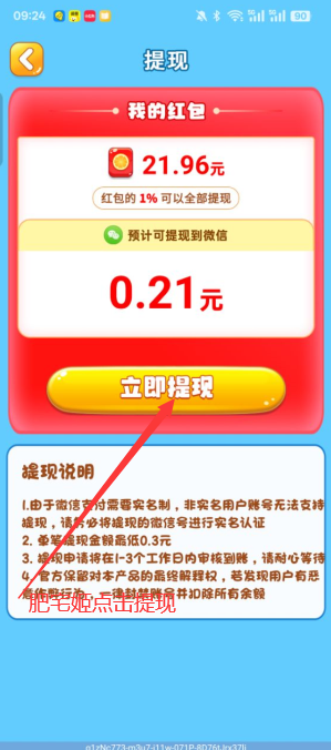 欢乐爱消消红包版截图1