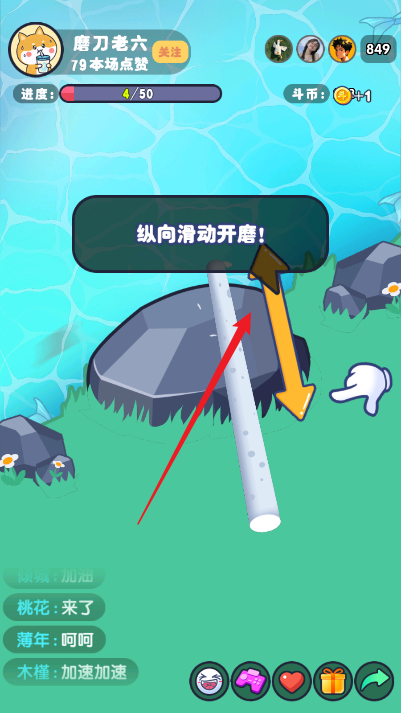 铁棒磨成针小游戏正式版