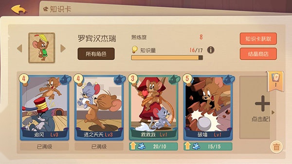 猫和老鼠正版