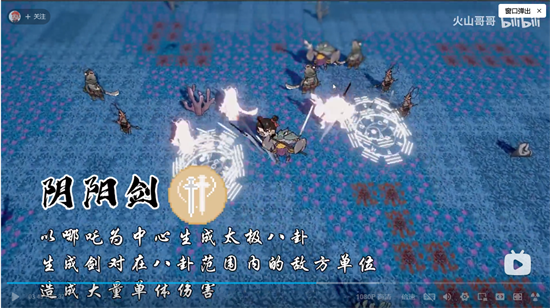 黑神榜哪吒游戏火山哥哥自制版
