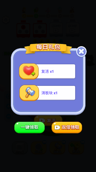 开心拔螺丝升级版