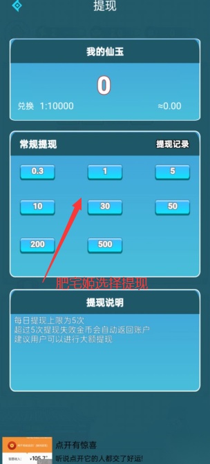 疯狂记成语红包版截图0