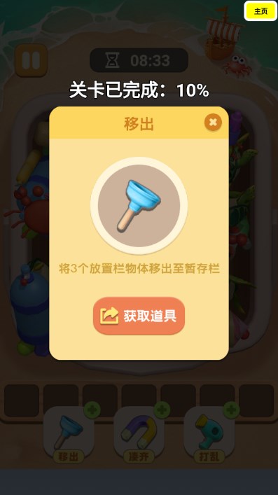 抓大鸭抓了个鸭小游戏  正式版