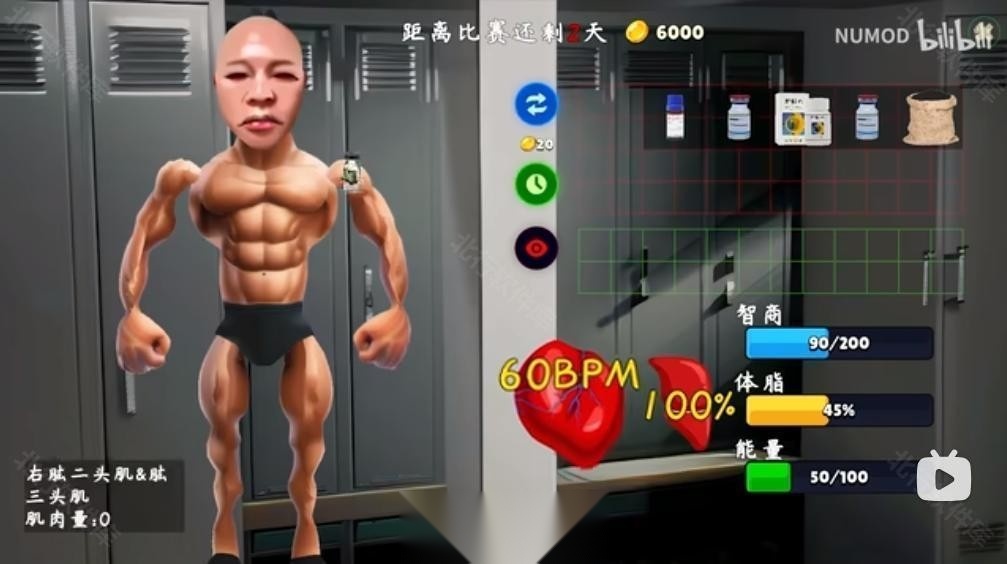 类固醇星球