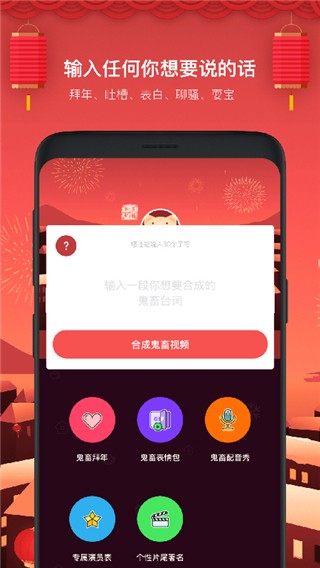鬼畜输入法v5.12.0截图1