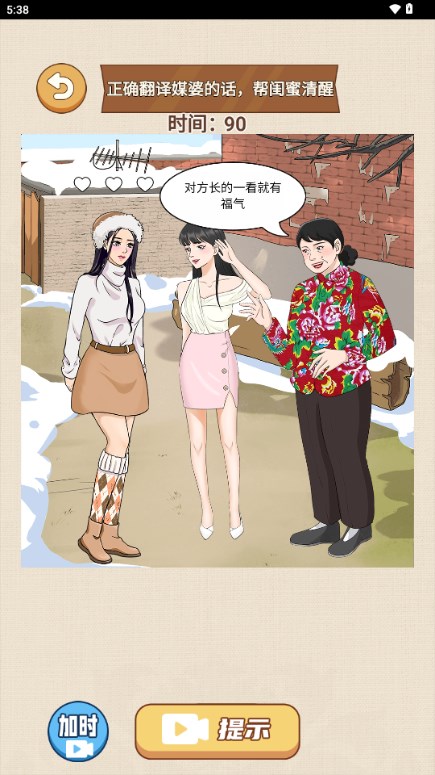 整个活吧小游戏  正式版截图1