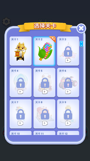 开心拔螺丝升级版
